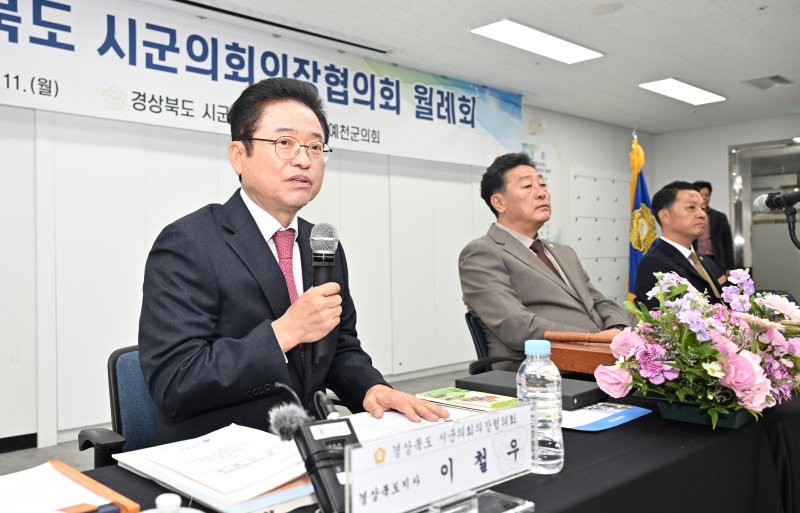 [안동=뉴시스] 이철우 경북지사가 지난 11일 예천박물관에서 열린 경북도 시군의회의장협의회에 참석해 대구경북 행정통합의 필요성에 대해 설명하고 있다. (사진=경북도 제공) 2024.11.11 *재판매 및 DB 금지