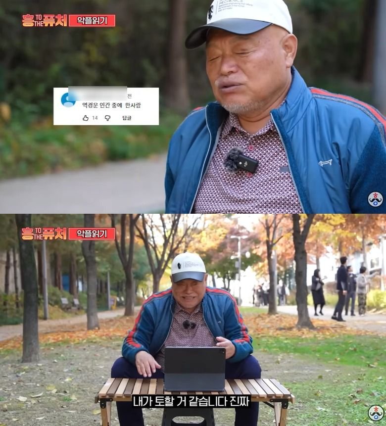 "역겨운 인간" 악플에 김흥국 "토할 것 같다" 울컥