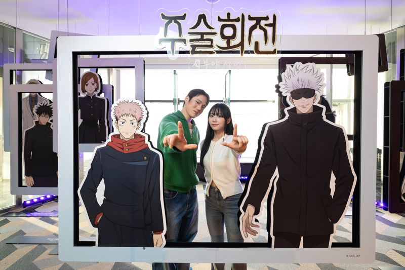 서울스카이에 마련된 '주술회전' 대형 포토존
