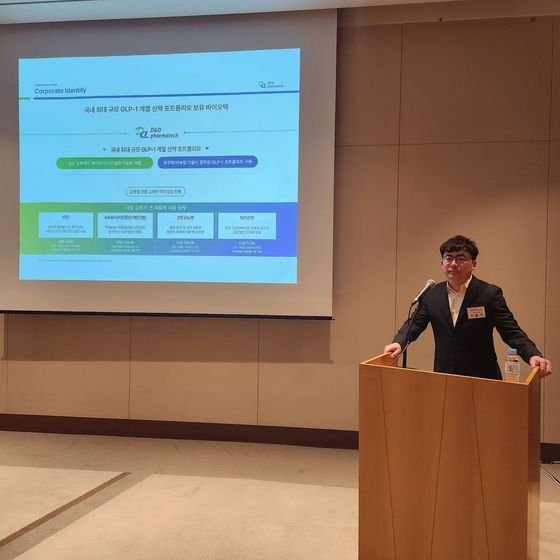이슬기 디앤디파마텍 대표이사가 간담회에서 발표를 하고 있다. (디앤디파마텍 제공)