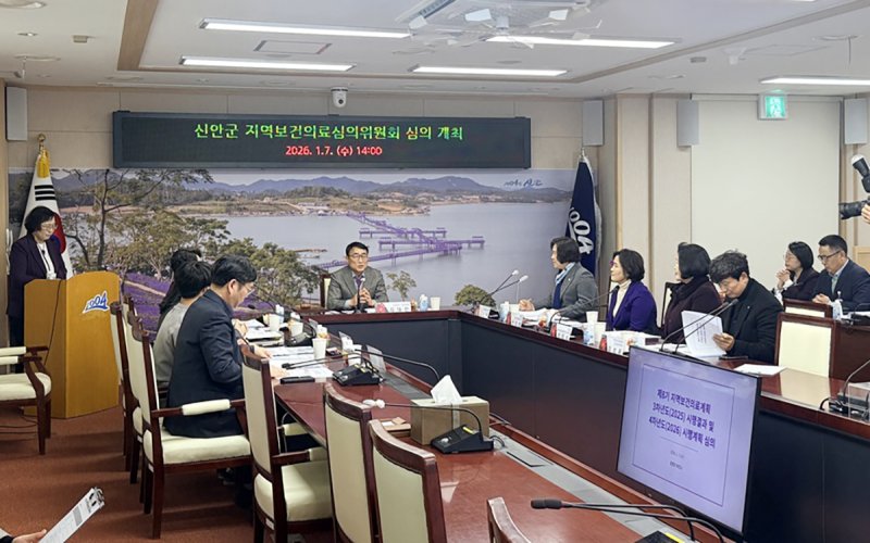 [신안=뉴시스] 전남 신안군 지역보건의료심의위원회. (사진=신안군 제공) 2026.01.08. photo@newsis.com *재판매 및 DB 금지