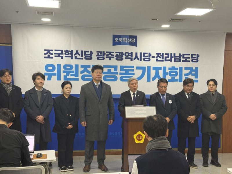 조국혁신당 광주시당·전남도당 기자회견 (출처=연합뉴스)