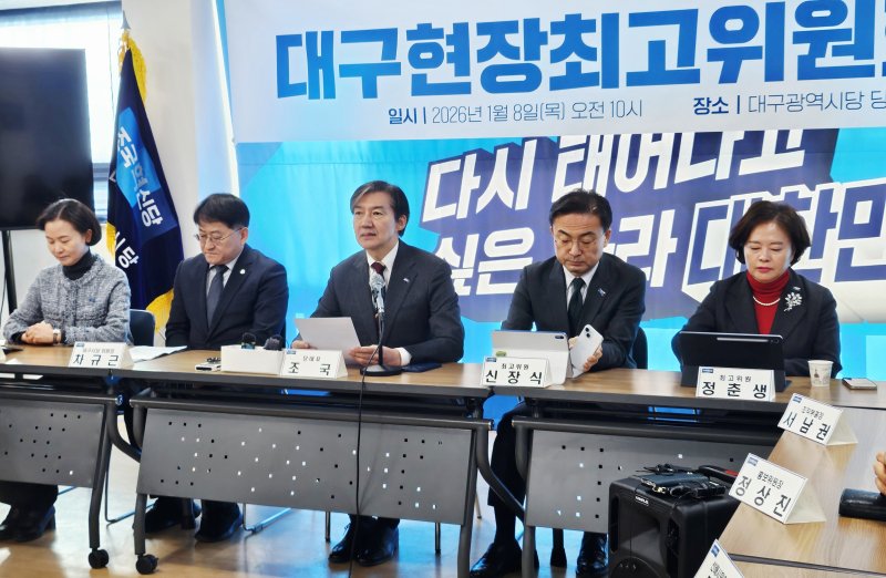 조국 조국혁신당 대표를 비롯한 당 지도부가 8일 대구 수성구 조국혁신당 대구시당에서 현장최고위원회를 열었다. ⓒ News1 남승렬 기자