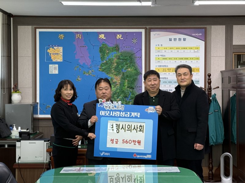 [보령=뉴시스] 왼쪽부터 강미화 감염병관리과장, 박종규 보건소장, 이석재 의사회회장, 이경래 의사회 총무. (사진=보령시청 제공) 2026.01.08. photo@newsis.com *재판매 및 DB 금지