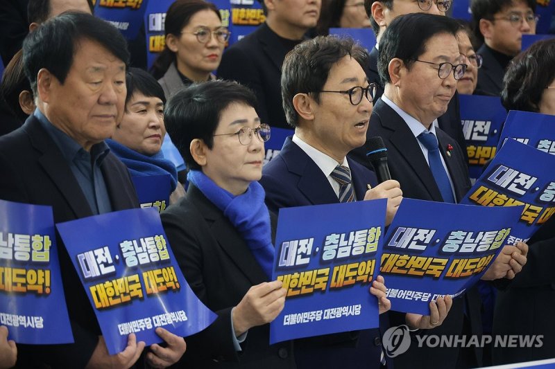 더불어민주당 대전충남통합특별위 발족 (출처=연합뉴스)