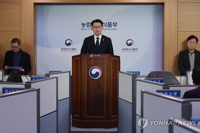 농식품부, 농협중앙회·농협재단 특별감사 브리핑 (출처=연합뉴스)