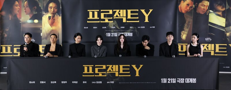 한소희-전종서, 영화 '프로젝트 Y'로 새해 스크린 장식 [뉴시스Pic]