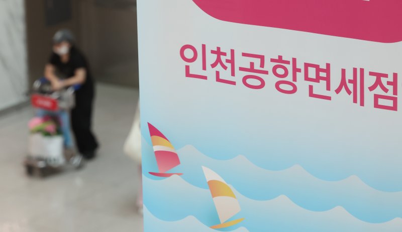 [인천공항=뉴시스] 황준선 기자 = 17일 인천국제공항 제1터미널 면세구역의 모습. 사진은 기사 내용과 직접적 관련 없음. 2025.08.17. hwang@newsis.com