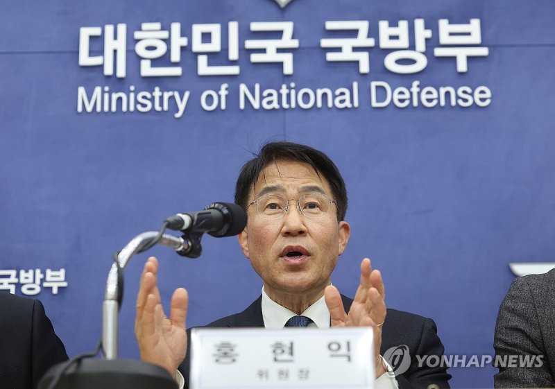 브리핑하는 홍현익 위원장 (출처=연합뉴스)