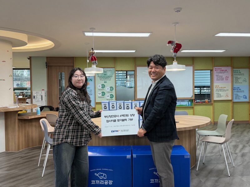 [부산=뉴시스] 부산항만공사는 7일 부산 사상구 희망곳간 15호점 청소년센터에 폐플라스틱 새활용 제품을 기부했다. (사진=부산항만공사 제공) 2026.01.07. photo@newsis.com *재판매 및 DB 금지