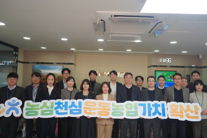 NH농협은행 강원본부, 2026년도 조기 사업추진 업무회의 진행.(강원농협 제공, 재판매 및 DB금지)