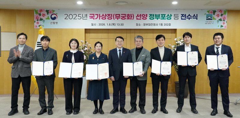 김인호 산림청장(가운데)이 국가상징(무궁화) 선양 정부포상 전수식에서 수상자들과 기념사진을 촬영하고 있다. (산림청 제공.재판매 및 DB금지)/뉴스1