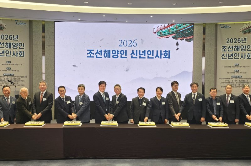 8일 오후 부산 누리마루 APEC 하우스에서 열린 '2026 대한민국 조선·해양인 신년인사회'에서 주요 참석 내빈들이 함께 병오년 새해 기념떡을 자르며 기념촬영하고 있다. 사진=변옥환 기자