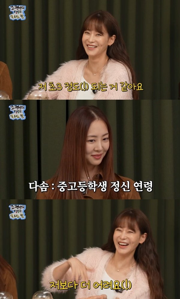 오연서 "최진혁&middot;홍종현, 초등학생 정신연령"…김다솜도 공감