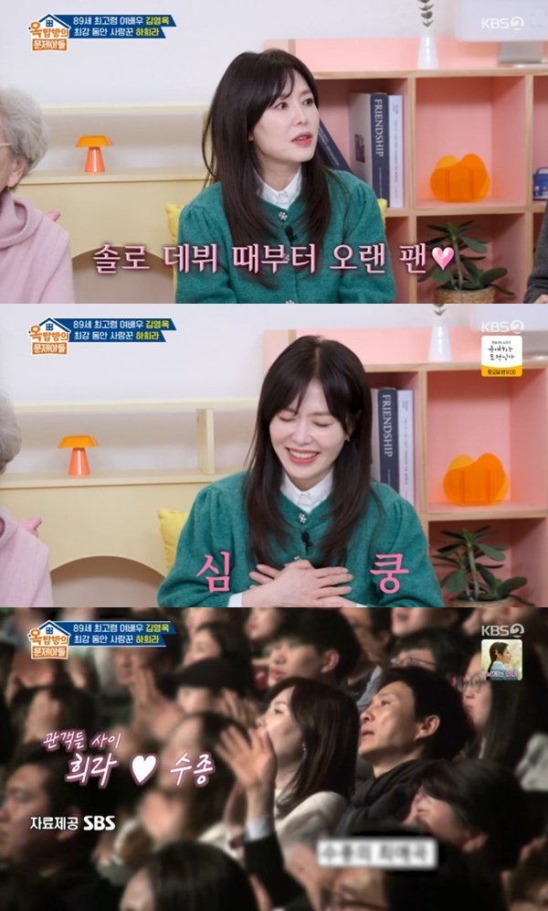 하희라, 김종국 콘서트도 간 찐팬…"♥최수종이 사인받아 줘"