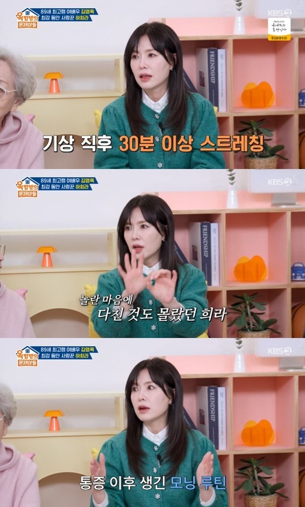 하희라 "촬영 중 오토바이 낙상사고…2년 동안 못 걸어"