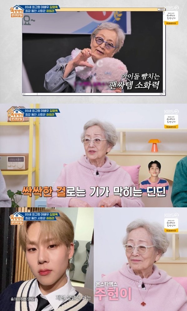 KBS 2TV '옥탑방의 문제아들'