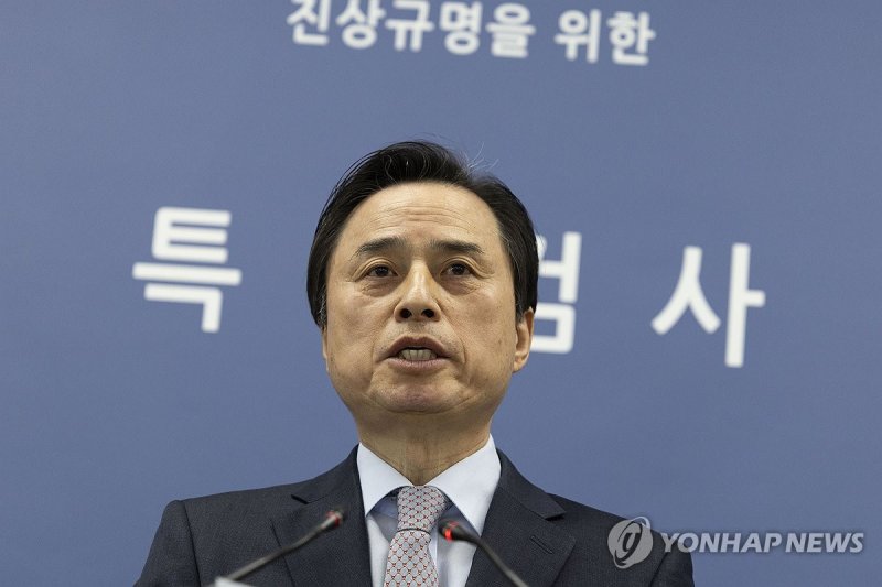 내란특검 최종 브리핑 (출처=연합뉴스)