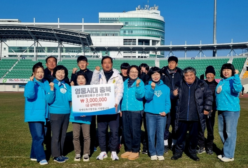 임영웅 팬클럽 영웅시대 충북 300만원 기부.영웅시대