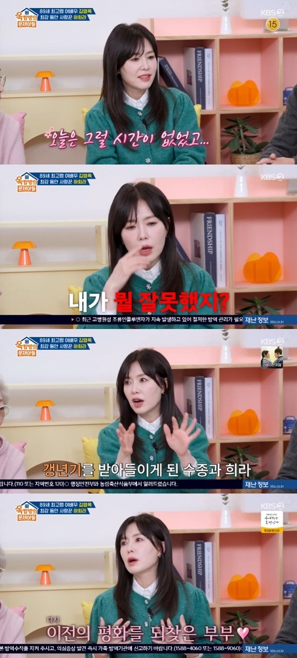 하희라 "♥최수종과 마지막 키스는 어제"…갱년기 극복 [RE:TV]