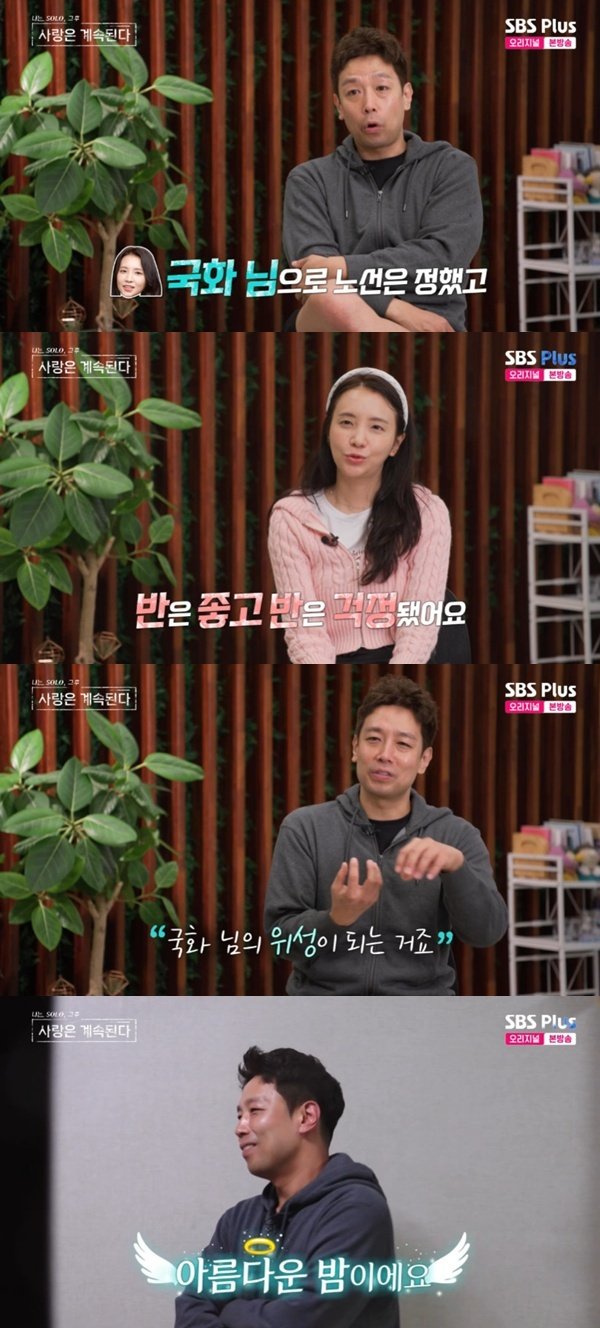 '나솔사계' 미스터킴 "국화로 정했다"…초고속 직진 [RE:TV]