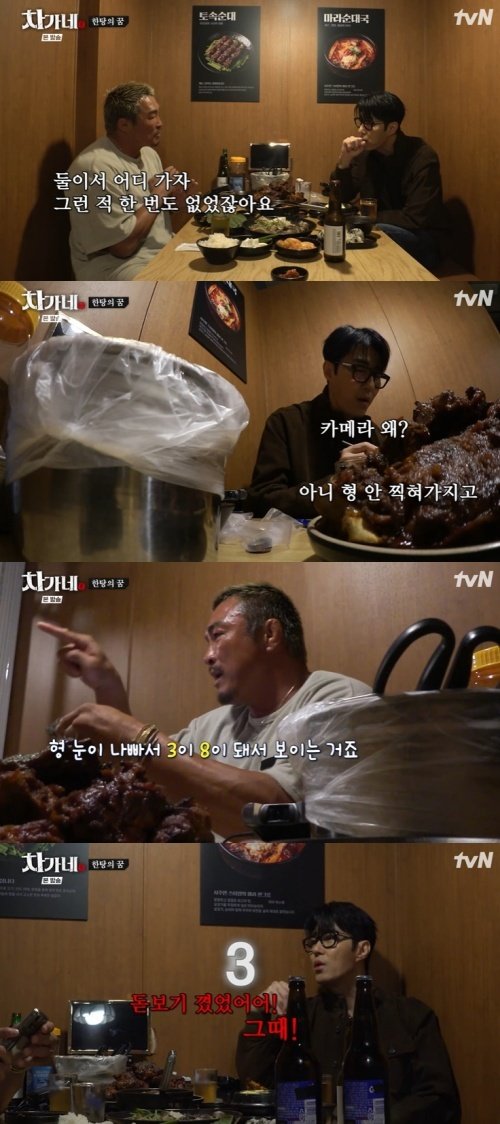 차승원, 추성훈 노안 지적에 "돋보기 꼈어!" 발끈 [RE:TV]