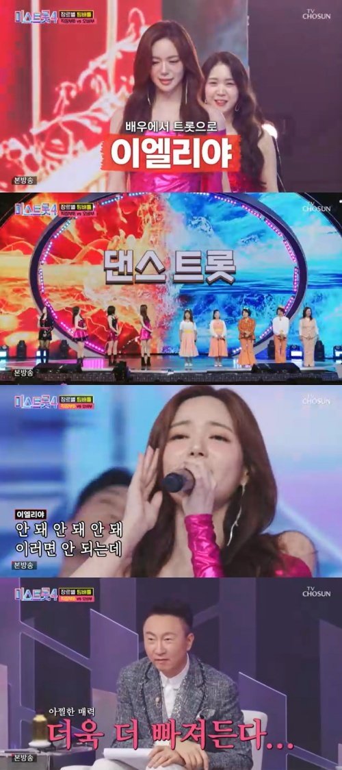 이엘리야, 노래+춤 다 된다…'팀배틀'서 매력 폭발 [RE:TV]