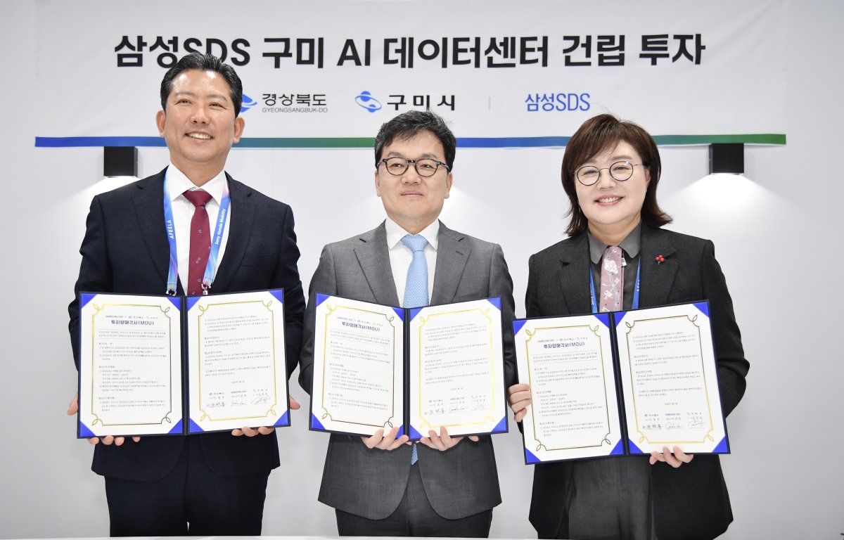 삼성SDS, 구미 국가1산단에 60㎿급 AI데이터센터 짓는다 - 파이낸셜뉴스