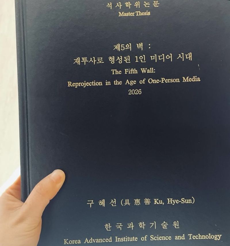 사진=구혜선 인스타그램 캡처