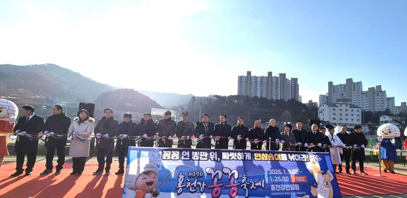 제14회 홍천강 꽁꽁축제 개막식이 9일 홍천강변에서 김진태 강원도지사와 신영재 홍천군수 등이 참석한 가운데 열렸다. 홍천군 제공