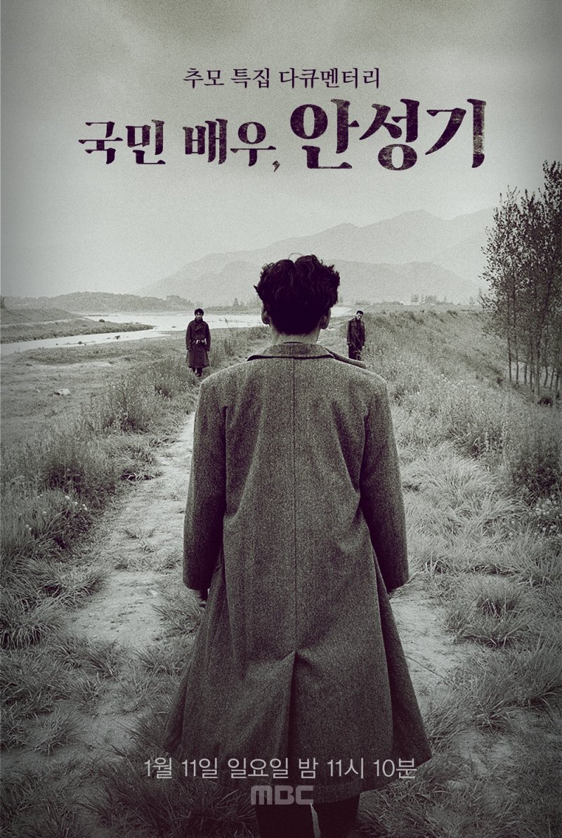 35세 청년 얼굴로…안성기 부인이 고른 영정사진