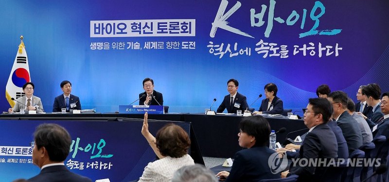 발언권 요청하는 참가자 (출처=연합뉴스)