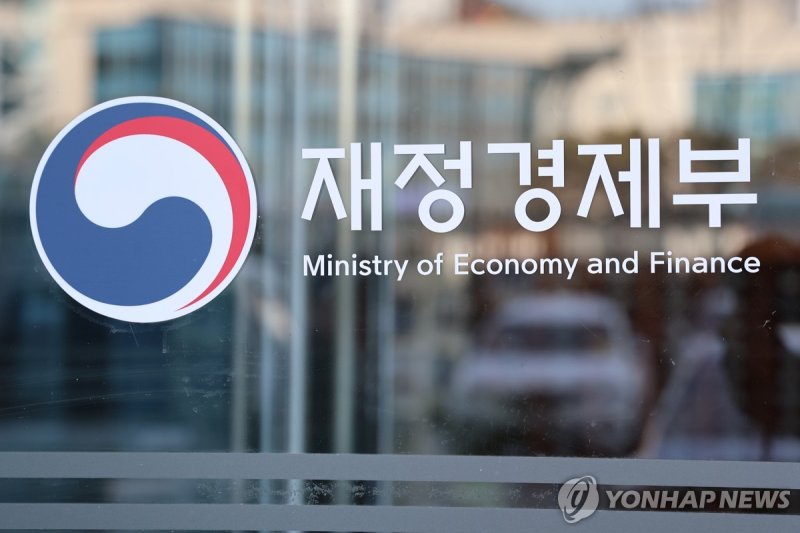 재정경제부 청사 (출처=연합뉴스)