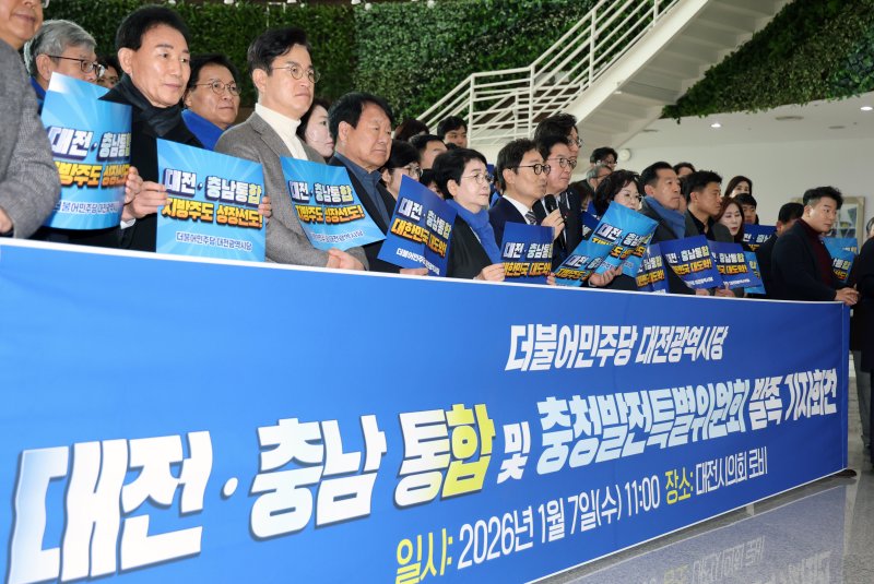 더불어민주당 대전시당이 7일 대전시의회에서 대전·충남 통합 및 충청발전특별위원회 발족 기자회견을 하고 있다. 2026.1.7/뉴스1 ⓒ News1 김기태 기자