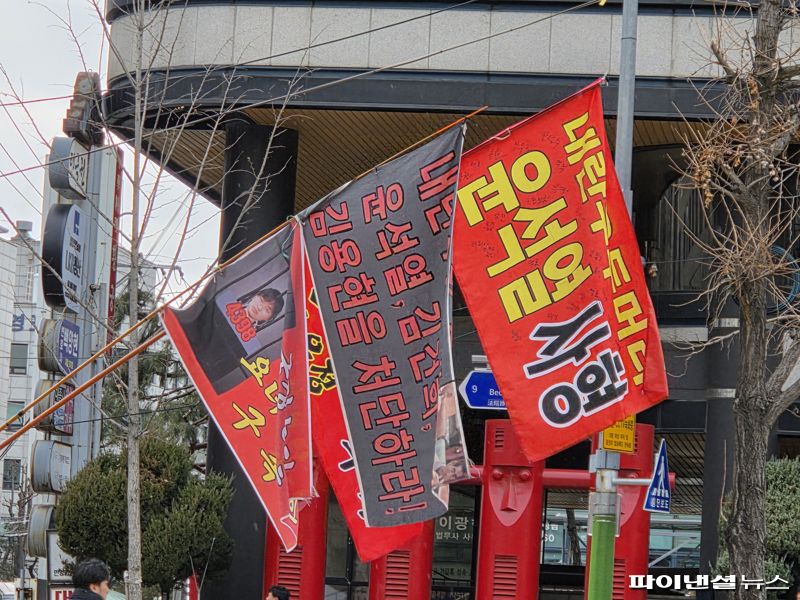 9일 오후 서울 서초구 서울중앙지법 앞에서 계엄 반대 측 집회 참석자의 깃발이 휘날리고 있다. 사진=박성현 기자