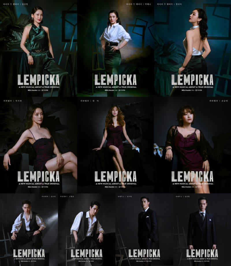 '렘피카' 캐릭터 포스터 합본(놀유니버스 제공)