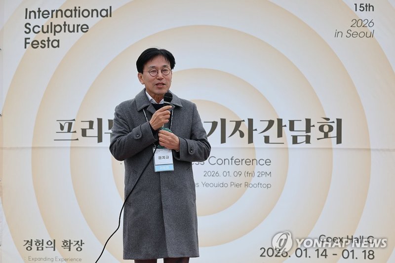 인사말하는 권치규 서울국제조각페스타 운영위원장 (출처=연합뉴스)