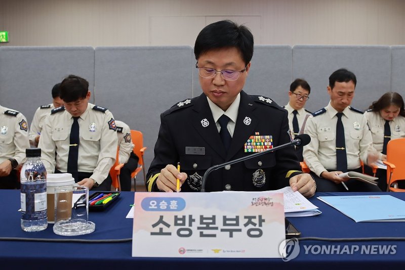 강원소방 2026년 업무 보고회 (출처=연합뉴스)