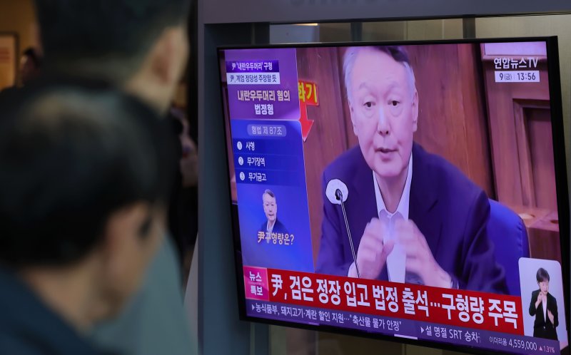 [서울=뉴시스] 홍효식 기자 = 12·3 비상계엄 관련 내란 우두머리 혐의를 받는 윤석열 전 대통령이 결심공판 구형을 앞둔 9일 서울역 대합실에서 시민들이 관련 뉴스를 시청하고 있다. 2026.01.09. yesphoto@newsis.com