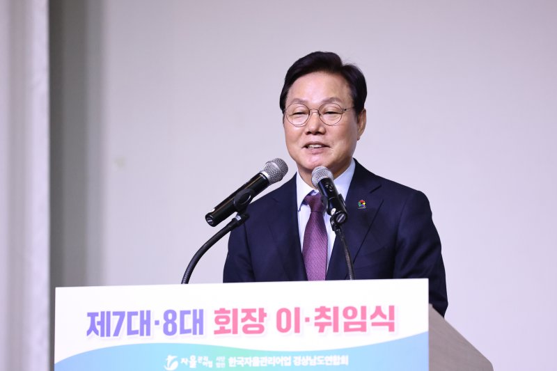 [창원=뉴시스]박완수 경남도지사가 9일 창원 그랜드머큐어앰버서더 호텔에서 열린 (사)한국자율관리어업 경상남도연합회 제7대·8대 회장 이·취임식에 참석해 축사를 하고 있다.(사진=경남도 제공) 2026.01.09. photo@newsis.com