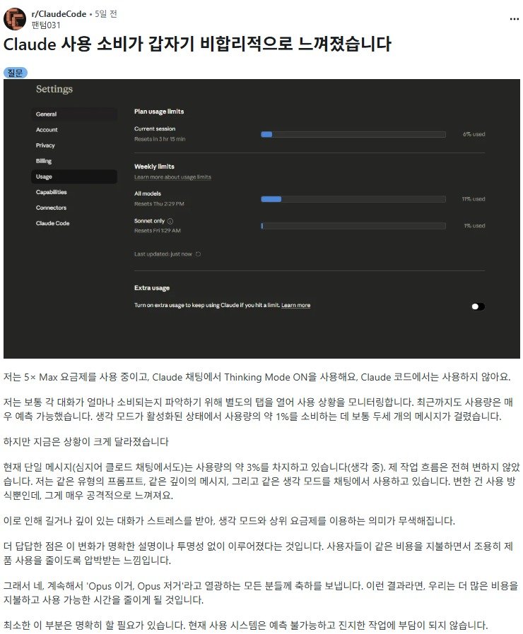 미국 IT 커뮤니티 레딧 갈무리(코파일럿 번역)