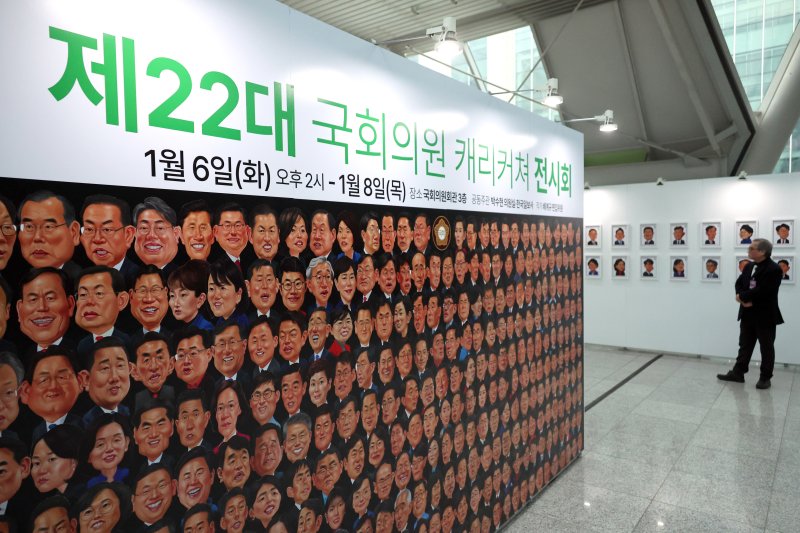 [서울=뉴시스] 김금보 기자 = 6일 오후 서울 여의도 국회 소통관에서 '제22대 국회의원 캐리커쳐 전시회'가 열리고 있다. 2026.01.06. kgb@newsis.com