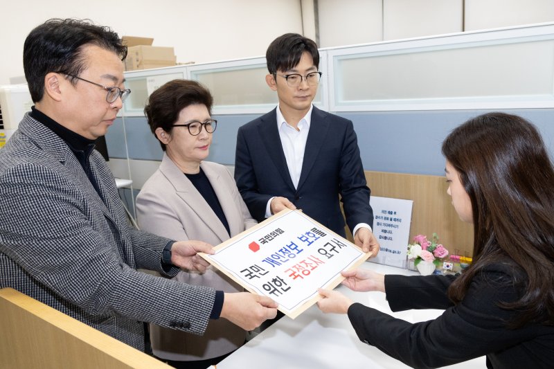 [서울=뉴시스] 고승민 기자 = 곽규택 국민의힘 원내수석대변인, 강선영, 박충권 원내부대표가 8일 서울 여의도 국회에서 국민 개인정보 보호를 위한 국정조사 요구서를 의안과에 제출하고 있다. (공동취재) 2026.01.08. photo@newsis.com