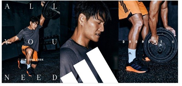 드롭셋 4.(아디다스제공)