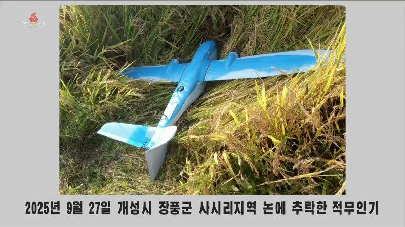 [서울=뉴시스] 북한이 '한국은 무인기에 의한 주권 침해 도발을 또다시 감행한 데 대하여 대가를 각오해야 한다'라는 제목의 인민군 총참모부 대변인 성명을 10일 조선중앙TV를 통해 보도했다.(사진=조선중앙TV 캡처) 2026.01.10. photo@newsis.com *재판매 및 DB 금지