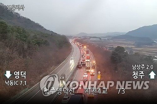 서산영덕고속도 다중 추돌사고 (출처=연합뉴스)