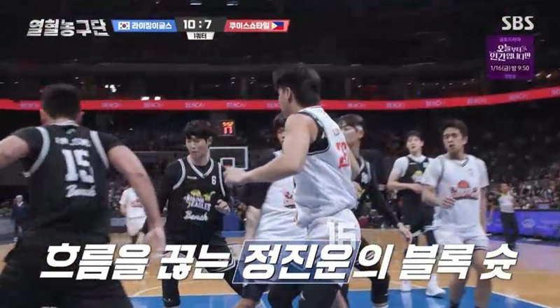 '열혈농구단' 정진운, 연이어 득점 성공 "무아지경으로 던져"