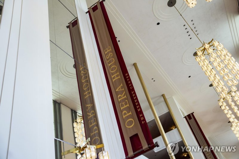 케네디 센터 내 오페라 하우스 (출처=연합뉴스)