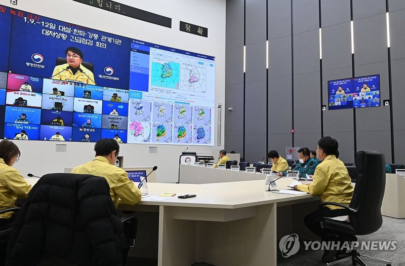 대설·한파 관계기관 대처상황 긴급점검 회의 (출처=연합뉴스)