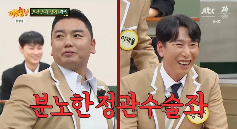 이재율, 강호동 조롱 "50세 넘었는데도 연예인 싸움 순위에 있는 죄" [RE:TV]